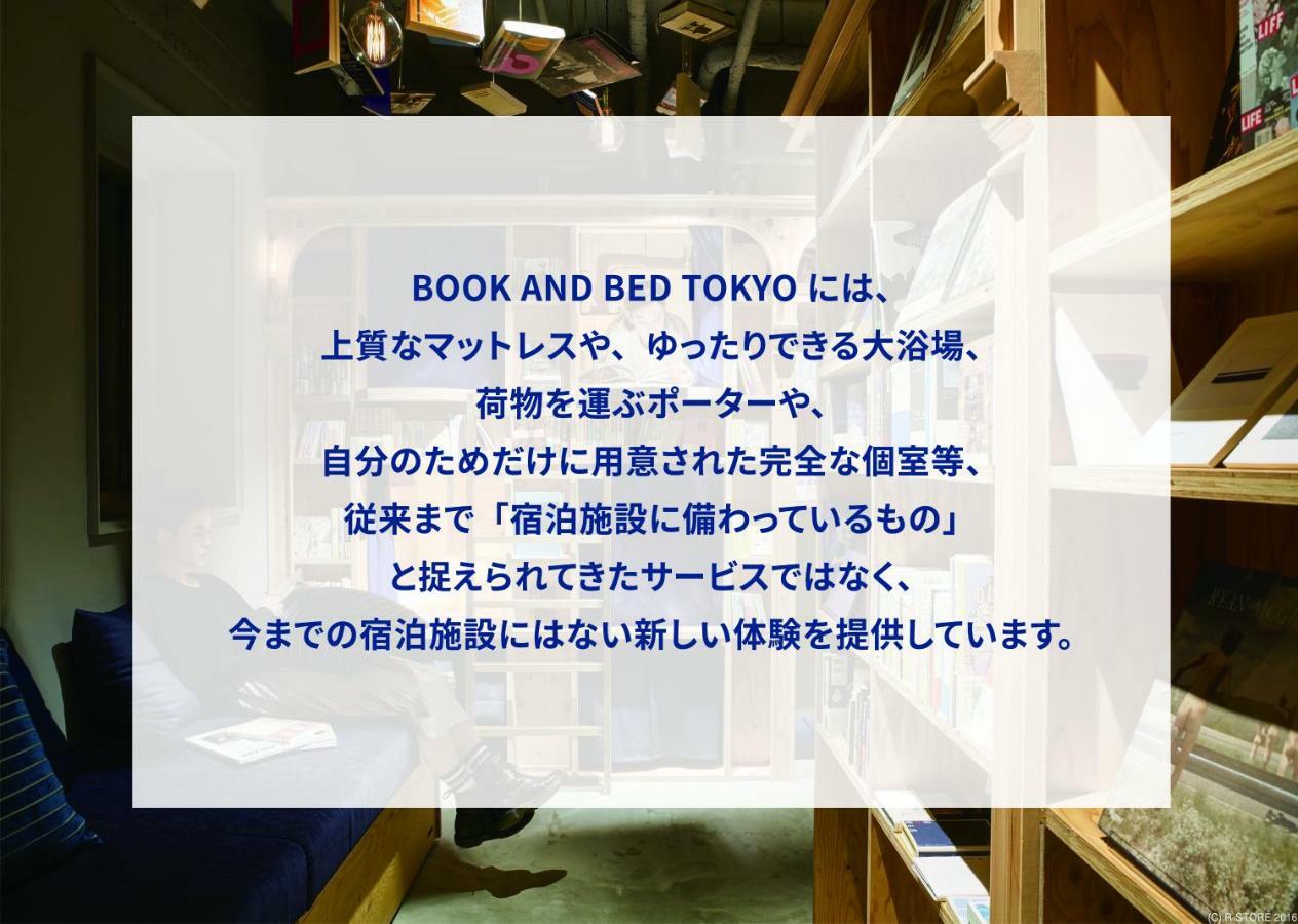 Hostel Book And Bed Tokyo-Kioto Zewnętrze zdjęcie